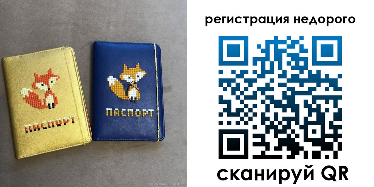 регистрация для дет. сада в Цимлянске