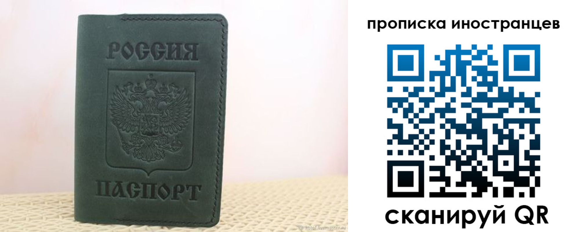 прописка законно в Цимлянске
