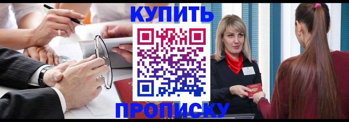 временная регистрация гарантия в Цимлянске