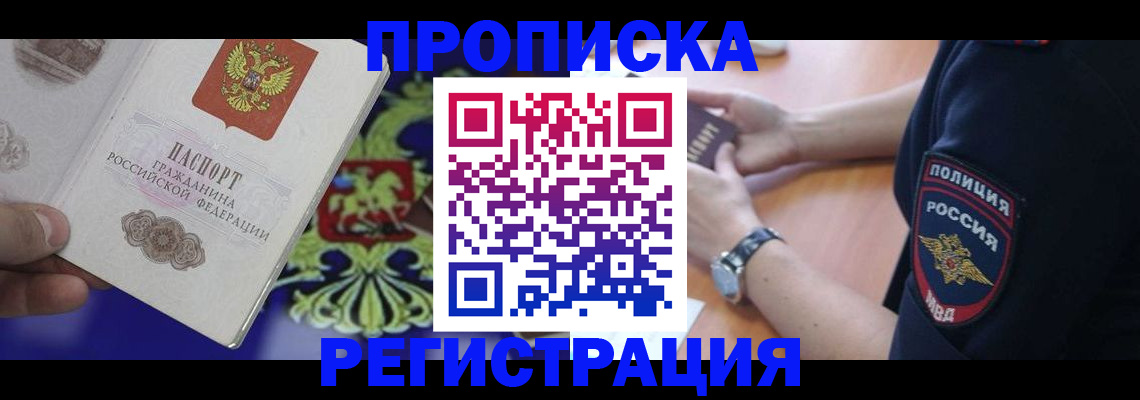 регистрация в Цимлянске