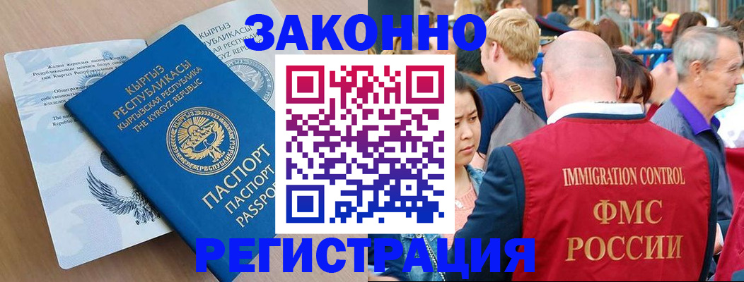 прописка в квартире в Цимлянске