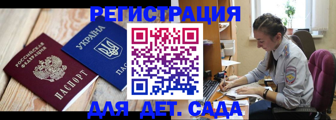 прописка от собственника в Цимлянске